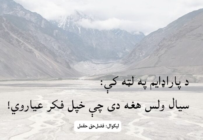 Wa khan papers - cover pages - 2